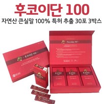 자연산 후코이단 큰 실말 100% 특허 추출 순도 높은 픔질 남태평앙 통가 청정해역 LIMU 분말 파우더 가루 먹는법, 3박스, 30포