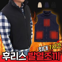 우와한생활 스마트 USB 발열조끼 여성 남성 열선 온열 후리스 겨울 충전 히터 조끼
