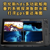 해양 프로타 선박 gps 네비게이션 선박용 소나 레이다 어군탐지기 어탐기 어선용, hds 83 200