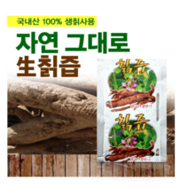 부모님을 위한 100% 생칡즙 30포, 60포