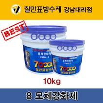 [CMW-8] 칠만표 모체강화제(10kg)