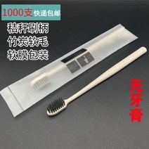 고급 호텔 특수 일회용 칫솔 및 치약 투인원 세트, 스트로베이지 칫솔(치약없음) 1000세트