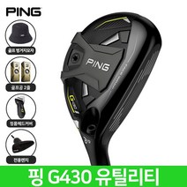 핑 G430 유틸리티 우드 하이브리드 2023년 삼양인터내셔날, 4번 22도 S 삼양정품