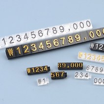 조립형 가격표 퍼즐 프라이스칩 매장 진열, 제품선택, 9mm 투명/금색
