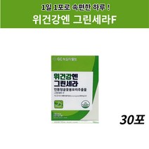 GC녹십자 웰빙 위건강엔 그린세라F 그린세라 인동덩굴꽃봉오리추출물 30포