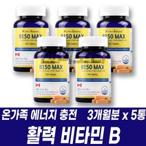 비타민B 영양제 건강기능식품 먹기편한 타블렛 정 성장기 어린이 청소년 수험생 온가족 멀티비타민B 영양재 비타밈 필수영양소 한꺼번에 비오틴 B12 엽산 B6