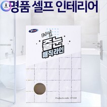 타일줄눈매직라인 금색80ml 줄눈실리콘 곰팡이제거 HONI * 270814EA, 본상품선택