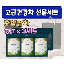 호박팥차 선물 세트 삼각 티백 국내산 100% 호박 팥 우엉 차 말린 건조 마시는 티 건강차 셋트 사포닌 안토시안 알파카로틴 칼륨 무첨가 명절 설날 추석 부모님 임산부 여성 여자, 3세트