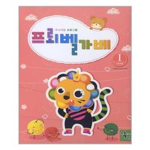 서원도서 프뢰벨 가베 1, [단일상품]