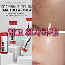 멜라NON 기미크림/화이트닝 기능성크림, 멜라NON크림1+마스크팩 20매