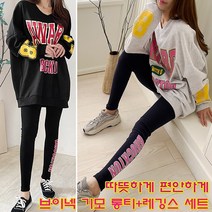 러브포텐 [기모] 여성 오버핏 트레이닝세트 겨울 브이넥 기모 롱티 + 기모 레깅스세트 빅사이즈 겨울 기모 여성 츄리닝 세트 [달콤디저트 포함]