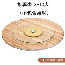 두꺼운 빅원형 식탁 스테인레스 변 심플 원형테이블 호텔 가정용 10 연회석 견고함 밑판, T14-14미터 삼나무 스틸사이드 0