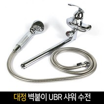 국산 대정 벽붙이 UBR 샤워수전 ES-9000, 단품, 단품