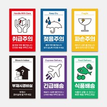 택배 박스 사각스티커 취급주의 파손 긴급배송 상하 개봉 사각스티커 1000매 안전스티커 신선식품, 06_식품배송