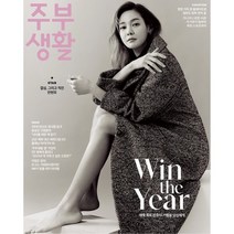 더북컴퍼니 월간 주부생활 정기구독, 5개월 정기구독