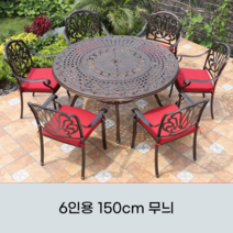 메슬리 철제 테이블 의자 세트 수영장 카페 가든 테라스 정원 베란다 발코니 휴향, 6인용 150cm 무늬