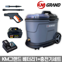 km그랜드 18V 충전고압세척기 KMPW-40B 주피터 4.0 배터리 1개 세트 무선 세차기