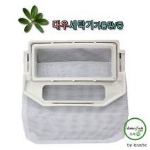 대우 세탁기 거름망 중 공기방울B/10 x 11cm/세탁 15개 세트, 상세페이지 참조