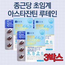 종근당 눈건강엔 루테인 아스타잔틴 500mgx30캡슐x3박스, 3팩, 15g