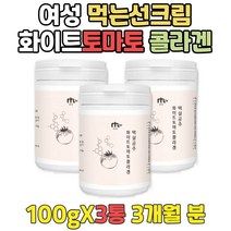 여성 먹는선크림 화이트토마토 3세대 어린콜라겐 2+1 데스모신 이소데스모신 엘라스틴 콜라겐달톤 초저분자 피쉬 피시 COLLAGEN 하얀토마토 HYALURONICACID