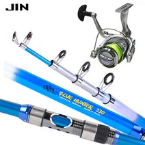 블루 헌터 낚시대 세트 300 330 360 바다 원투대 장어 감성돔 백사장 방파제 낚시