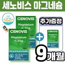 건강기능식품 세노비스 마그네슘 신경과 근육 유지에 중요한 마그내슘 284mg 하루 1정 에너지 이용 필요 영양소 체내 약 300여개 효소 작용에 도움을 주는 미네랄 멜라트리약통, 3개(6개월+3개월)