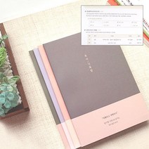 독후 활동 독서 기록장 노트 독서록 베이직, 카키, 1개