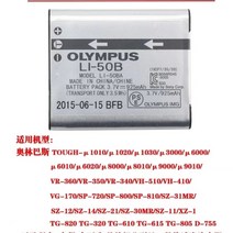 오리지널 올림푸스 li50b 배터리 u1010 u1020 u1030 u3000 u6000 u8010 카메라