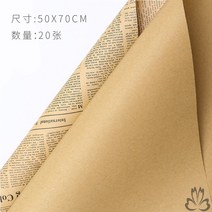 선물포장지 꽃술 포장용지 생화 기프트 크라프트지 줄기 부케 재료 카메라 배경 책싸개를 씌우다 클래식 영문 2158847892, 50 *70 영문 2 색 20 장