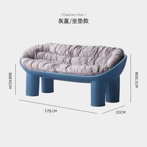 북유럽 코끼리 다리 더블 소파 의자 그물 빨간색 휴식 영역 벤치 플라스틱 가구 디자이너 야외 발코니, 그레이 블루 + 쿠션