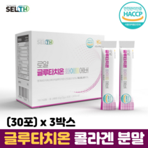 글루타치온 영양제 건조효모 비타민C 저분자콜라겐 HACCP 식약처인증 엘라스틴 글루타온, 3박스, 30포
