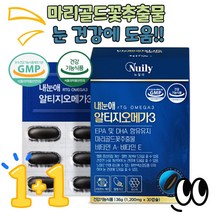 눈건강에 도움 마리골드꽃추출물 함유 내눈애 알티지오메가3 30캡슐 1+1 비타민A 비타민E