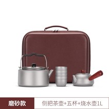 티타늄 휴대용 다도 찻잔 스토브 주전자 가방 세트, I
