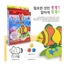 볼클레이 크라운피쉬 물고기 색칠풍선놀이 3d입체