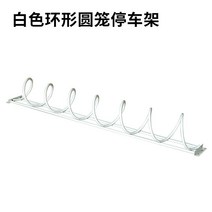 자전거 주차장 프레임 거치대 보관 학교 상가, 나선형 링  - 미터당 흰색