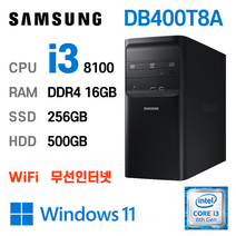 삼성중고컴퓨터 DB400T8A 인텔 8세대 core-i3 게이밍컴퓨터 사무용컴퓨터 윈도우11설치, i3-8100, 16GB, 256GB +500GB