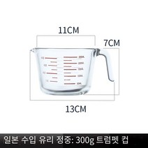 현물 뜨거운 판매 측정 컵 스테인레스 스틸 측정 컵 강화 유리 측정 컵 눈금 투명 유리 측정 배럴 고온 저항 베이킹 컵 도구 가정용 작은 측정 용기 우유 컵, 250ML트럼펫（일본 수입 유리 소재）