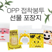 사탕포장지 쿠키 마카롱 할로윈 크리스마스 포장봉투, 큐티햄스터