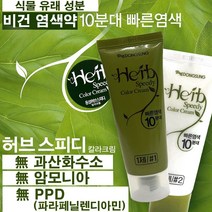 비건염색약 X 2통+빗/1제12개+2제12개/내추럴블랙/소프트블랙/비건염색약/천연염색약/새치머리 염모제, 2호 소프트블랙