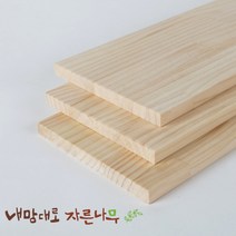 내맘대로자른나무 원목 상판 합판 나무판 나무판자, 레드파인, 240x800x18T