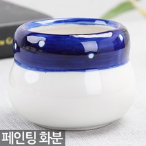 핸드페인팅 화분 - 미니화분 다육이화분 다육화분 미니화분 세라믹화분 식물 선인장화분 소형화분 백자화분 식물 인테리어 소품, 12_Sein_핸드페인팅화분(C04)