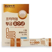 잦은 설사에 좋은 유산균 황금 장기능 설사에 좋은 음식 배에 가스 찰때, 총 3개월분