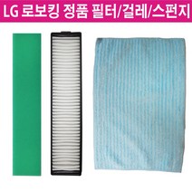 LG 정품 로보킹 청소기 필터 R75TIM/R76BIM/R76CIM -, 1.헤파 필터