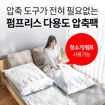 청소기 필요없는 맨손 이불 의류 8초 압축팩 여행용 40*60 돌돌이형