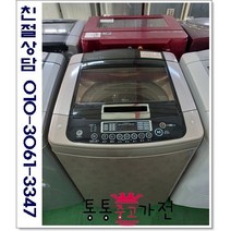 [통통중고가전 중고세탁기]엘지세탁기 다이렉트 드라이브 입주신 혼 공장 펜션 세탁기 15KG, 통돌이세탁기중고