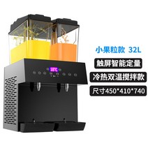 슬러시 기계 자동 주스 전 셀프판매 기 머신, 2기통 스마트 정량