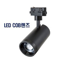 씨티오 LED COB 레일스포트 30W 블랙 레일투광기, 1개, 주광색
