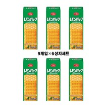 YBC 레몬팩 크림 샌드위치 크래커 9개입 x 6상자, 1세트