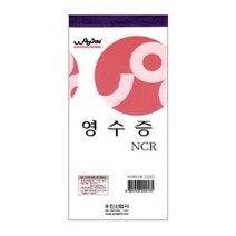 우진 esa 사무용서식 견적서서식 견적서 수기거래명세표 입금표 매매계약서 -@%, 우진 영수증 NCR 낱권 서류양식 NCR입금표