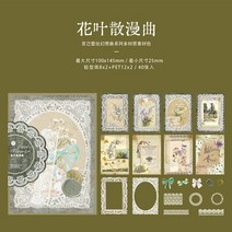 종이 메모 문구 40 개/갑 스크랩북 DIY 수제 꽃 패턴 종이 카드 만들기 저널 앨범 장식 공예, 01 B